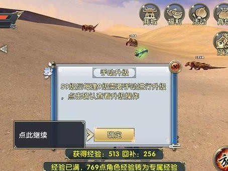 卧虎藏龙2技能升级攻略（提升战力，一步登顶！）