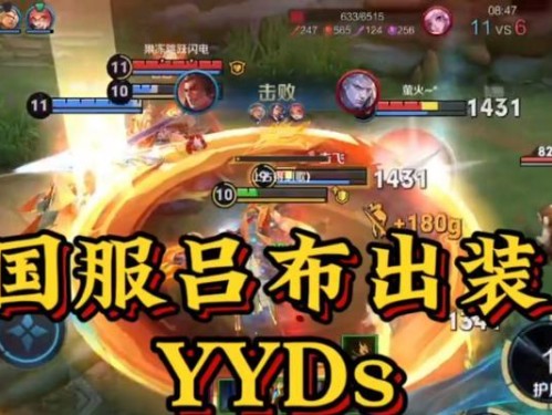 吕布至尊宝出装攻略（吕布装备选择、技能加点及打法技巧详解）
