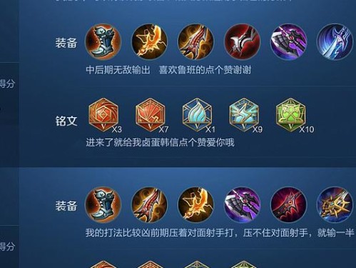 高效刘禅攻略（掌握刘禅的精髓，打造高端输出利器）