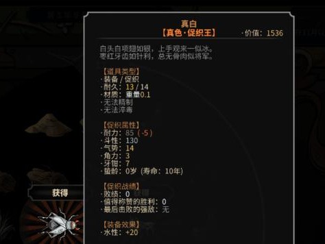 《以太吾绘卷蛐蛐排行榜一览》（探秘以太吾绘卷中最厉害的蛐蛐，让你的游戏更加有趣！）