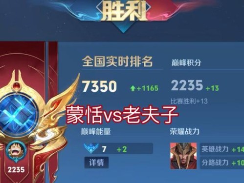 蒙恬开局小技巧出装攻略（强化你的蒙恬！为胜利铺路！）