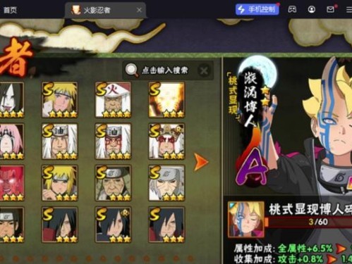 《成为火影忍者手游圈子攻略大师，掌握游戏的精髓》（从小白到高手，一篇攻略全搞定！）
