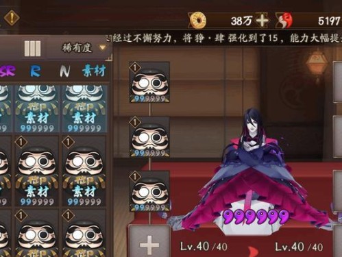 SSP式神技能升级攻略（掌握技能升级技巧，轻松战胜强敌）