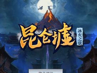 《昆仑墟升级攻略》（快速提升实力，成为巅峰强者！）