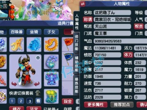 梦幻西游冲级攻略手游（提升等级技巧、装备选择与战斗策略一网打尽）