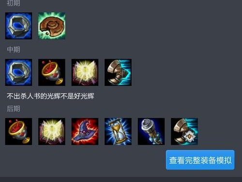 以棋盘西游猴子出装顺序攻略（打造最强猴子装备的关键步骤）