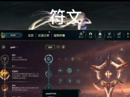 无限火力出装与符文攻略
