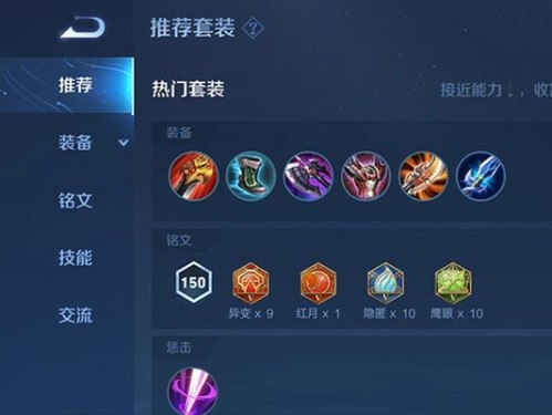 苍穹名刀出装最新攻略（掌握关键出装，驰骋战场无敌无疆）
