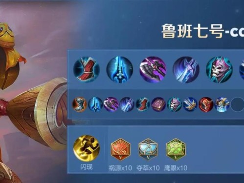 晋级赛鲁班出装攻略（选择正确的装备成就胜利，从鲁班出装开始征战晋级赛）