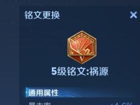 笑语铭文出装最新攻略大全——揭秘最强阵容搭配（掌握关键笑语铭文，打造无敌战队！）