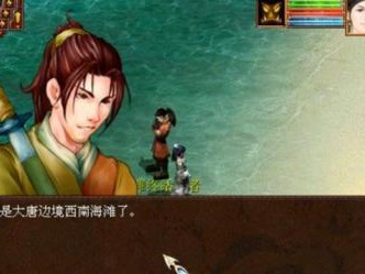 《探秘大话2天涯相随攻略》（打造最强角色，畅游仙侠世界）