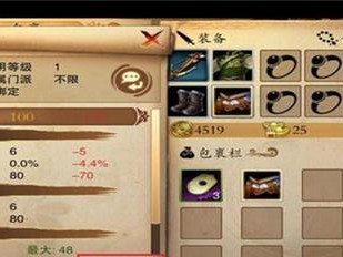 刀剑斗江湖手游攻略（打造装备神兵利器，成为江湖一霸！）