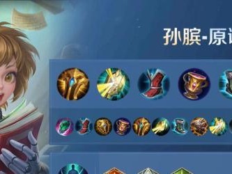 出装攻略（从标题到段落，打造引人入胜的文章）