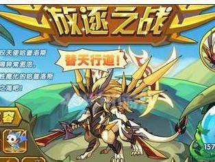 《洛克王国》御战圣龙技能配招推荐（打造最强御战圣龙，轻松扫荡天空竞技场！）