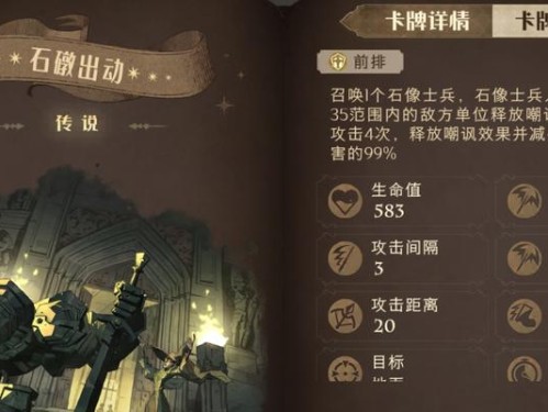 哈利波特（打造最强哈利波特，轻松击败蜘蛛洞穴！）
