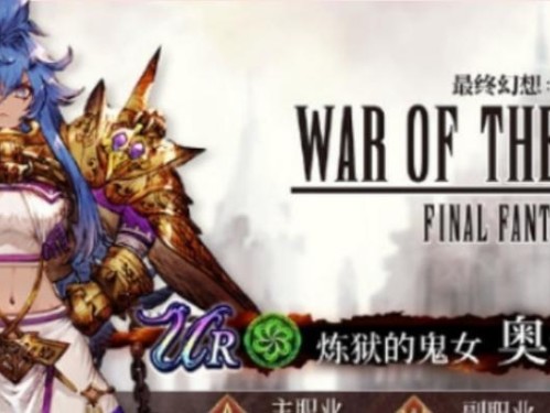 《FFBE幻影战争暗影群像技能属性一览》（探究幻影战争技能属性，打造最强阵容）