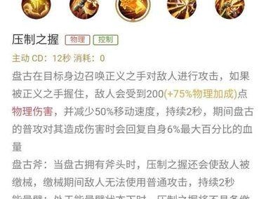 盘古铭文攻略（跟随最新趋势，打造无敌盘古！）