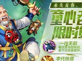《武林神话手游攻略大揭秘》（揭开武林世界的神秘面纱，成为最强大侠！）