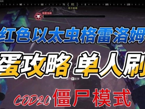 《手游使命召唤无尽丧尸攻略大揭秘！》（绝地求生，生存至极，成为无尽丧尸之王！）