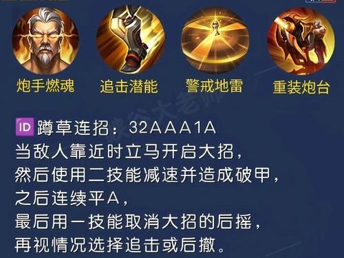 传统出装铭文搭配攻略最新（掌握最新的传统出装铭文搭配攻略，快速提升游戏实力！）