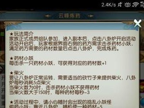 《新诛仙手游建帮派攻略》（打造最强帮派，成就武林霸主）