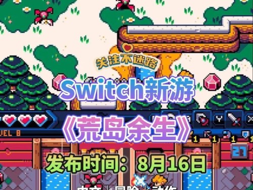 荒岛剧情手游攻略（拯救命运，掌控荒岛，一步步逃离孤岛困境）