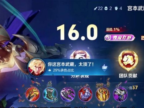 新版宫本出装攻略（宫本出装攻略，助你成为无敌剑魂！）