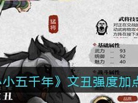 《鬼泣搬山技能加点攻略——打造无敌战斗机》（关键技能点一览，助你在鬼泣世界中称霸战场！）