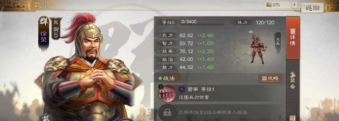 《三国志战棋版》武将选择指南（打造最强阵容的关键——武将选择推荐）