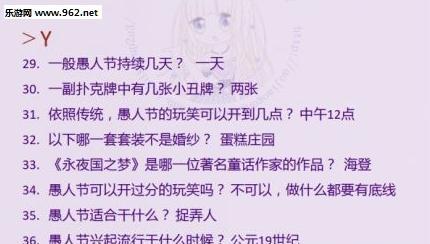 奇迹暖暖愚人节答题攻略：细节决定成败