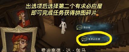 《哈利波特魔法觉醒》求必应屋考验通关攻略（15个段落带你领略魔法的魅力）