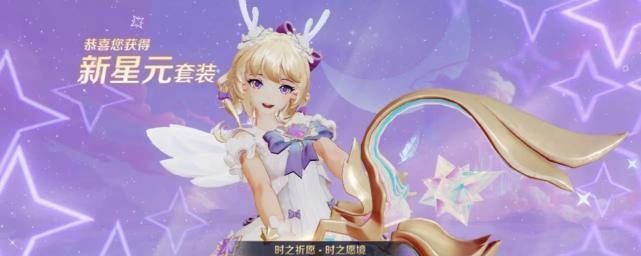《王者荣耀》小乔独角兽星元皮肤详细介绍（超可爱的小乔，赢在外观！）