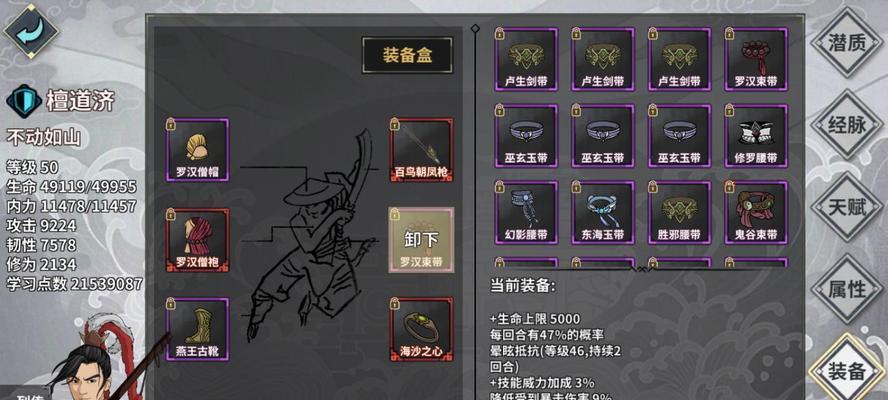 汉家江湖（打造最强刀魔阵容，享受刀魔的独特快感）