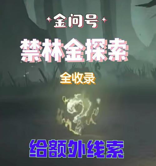 《哈利波特魔法觉醒拼图寻宝第十天攻略》（在魔法的世界里解决拼图难题，收获神秘的宝藏！）