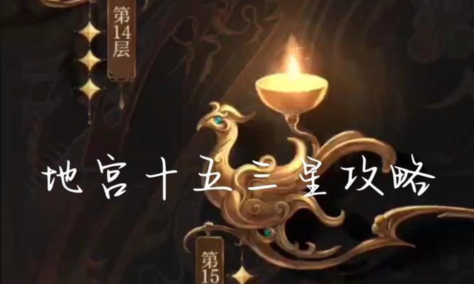 《以魔物侵袭3》食金矿工速通攻略（从零开始打通所有关卡，享受更完整的游戏体验）