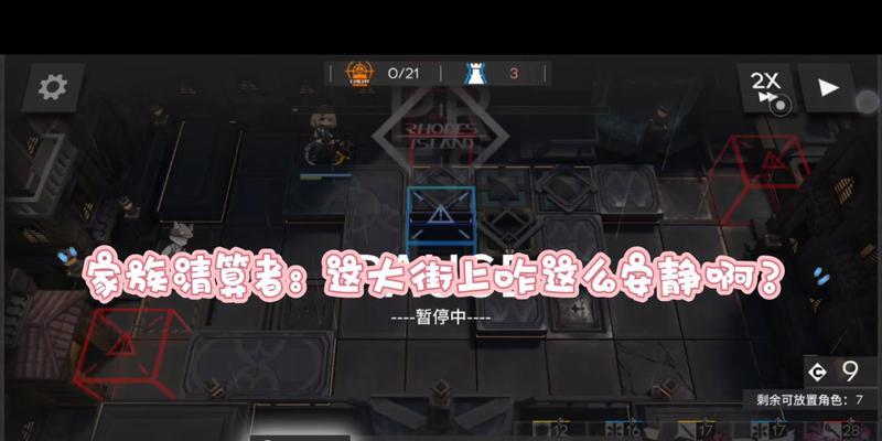 《明日方舟》IS-QT过关攻略（用正确的策略搭配，轻松获得三星评价）