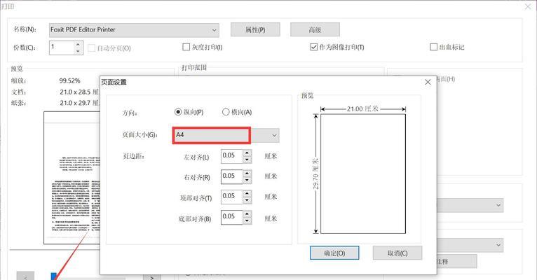 虚拟打印机全攻略（从安装到设置，轻松掌握虚拟打印机的使用技巧）