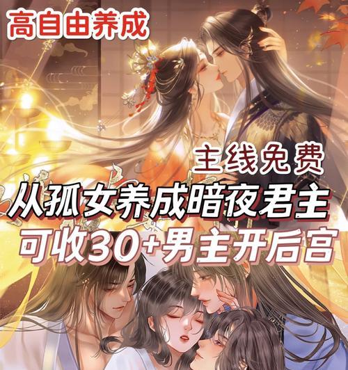 《掌握暗夜君主技能选择技巧攻略，成为无敌王者！》（解密暗夜君主技能搭配，让你一统江湖）