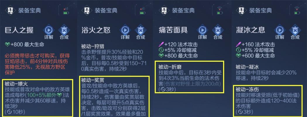 孙膑铭文攻略（掌握关键铭文，打造无敌孙膑）