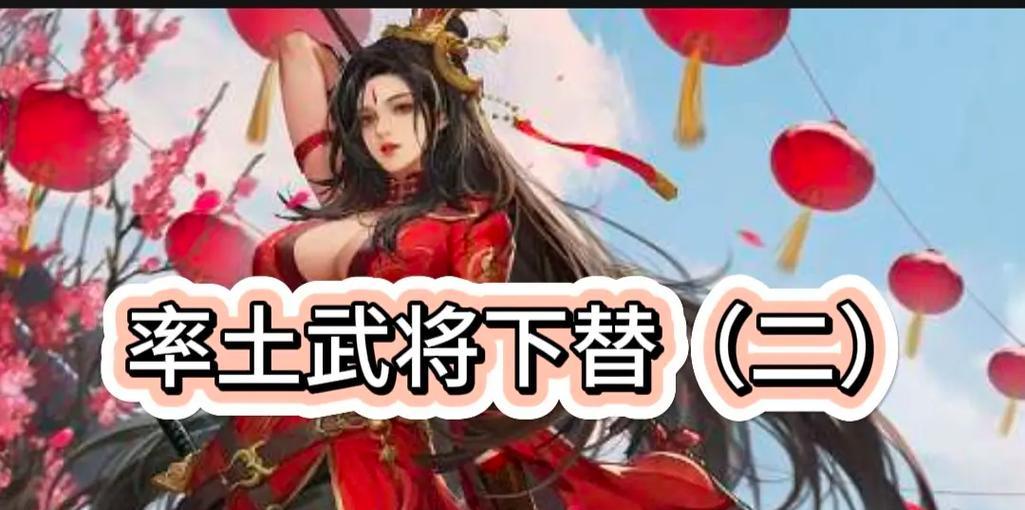 率土之滨攻略（掌握关键技能，征战沙场无往不胜）