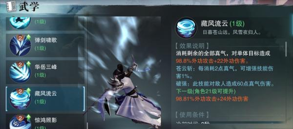 以爱江湖技能攻略（掌握技能，成就江湖霸主！）