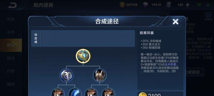 吕布曹操铭文出装攻略（打造最强的战场统帅，一战成名！）