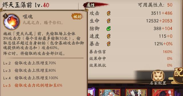 阴阳师技能合成攻略（解锁合成技能，提升阵容战斗力，助力阴阳师巅峰之路）