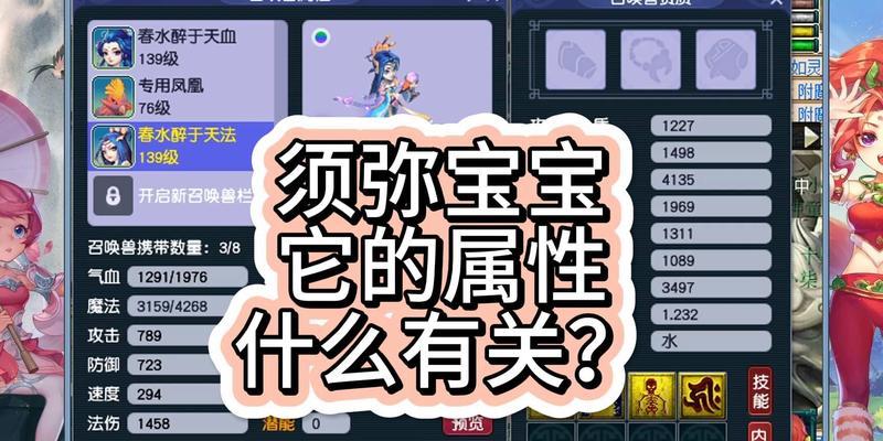如何通过梦幻技能提升攻略，成为顶级玩家？（掌握关键技能，提升游戏实力，享受畅快游戏体验）