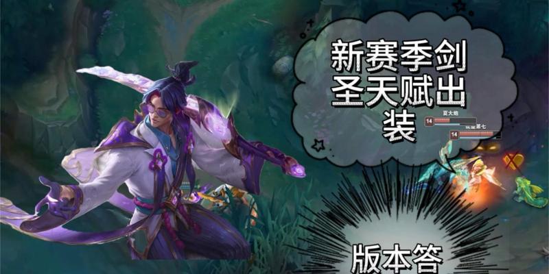 剑圣砍人出装攻略（以最新装备打造剑圣无敌输出）