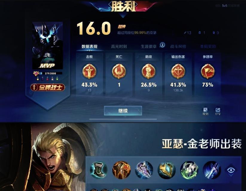 《重返帝国亚瑟出装攻略》（打造无敌剑圣，征战王者之巅！）