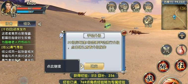 卧虎藏龙2技能升级攻略（提升战力，一步登顶！）
