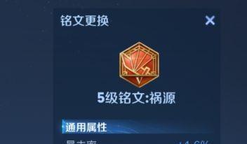 笑语铭文出装最新攻略大全——揭秘最强阵容搭配（掌握关键笑语铭文，打造无敌战队！）