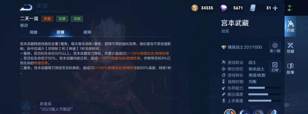 《新版宫本攻略技能选择解析》（深入探讨新版宫本技能搭配，助力战队获胜）