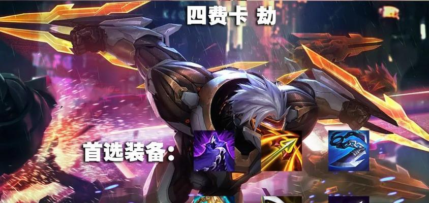 《决斗劫阵容出装攻略大全》（玩转决斗劫，掌握最强出装攻略！）